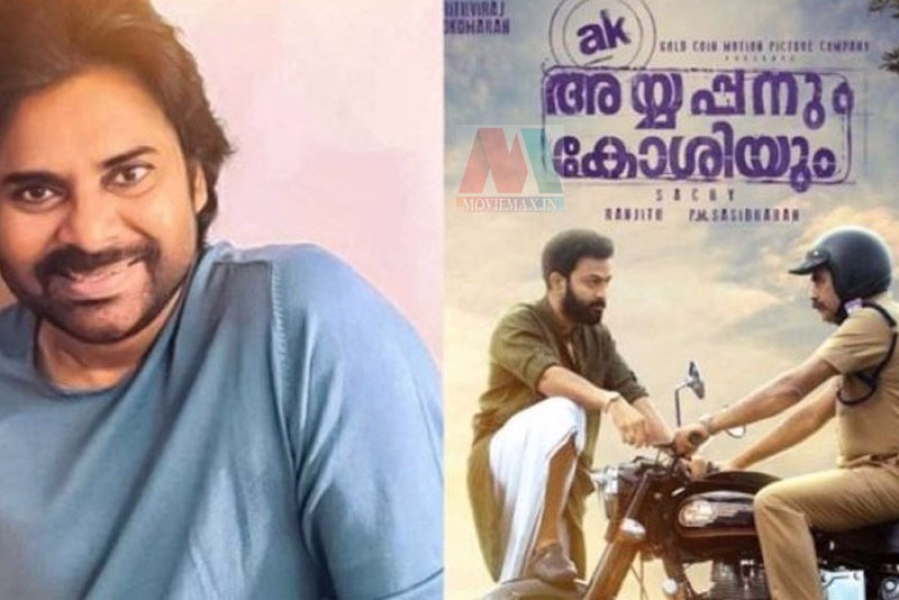 അയ്യപ്പനും കോശിയും തെലുങ്കിലേക്ക് എത്തുമ്പോള്‍ റീമേക്കിന്റെ പുതിയ വിവരങ്ങള്‍ പുറത്ത് 